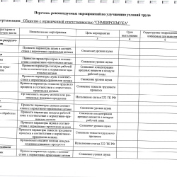 Снимок экрана (8)