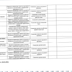 Снимок экрана (9)