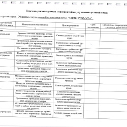 Снимок экрана (4)